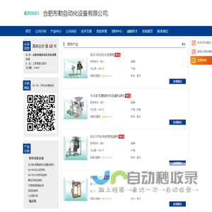 合肥布勒自动化设备有限公司.