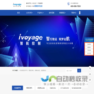 无锡智航控制技术有限公司
