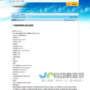 广州弗得贸易有限公司
