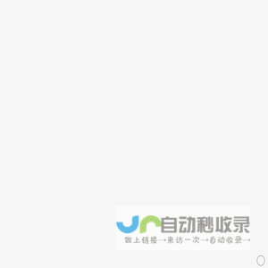 太迅科技 TECHSCAN