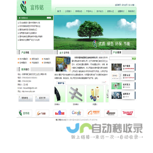 东莞市富纬铭塑胶五金制品有限公司 - PE膜、PO膜、保丽龙、胶纸、拉伸膜、汽泡袋、珍珠棉