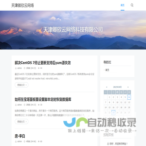 天津卿欣云网络科技有限公司  -