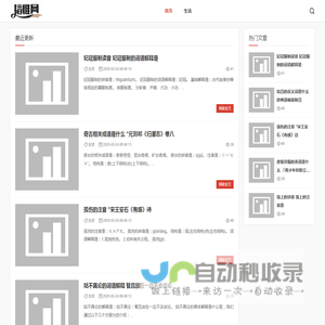 韬惟网