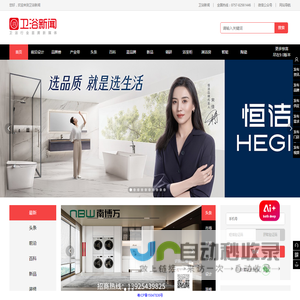 卫浴新闻-卫浴十大品牌-浴室柜-淋浴房十大品牌