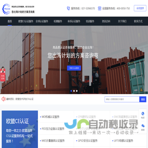 CE认证-欧盟CE认证服务机构-CE认证服务公司-迈希泽欧盟金牌CE认证技术服务商