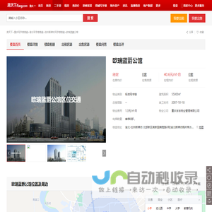 【欧瑞蓝爵公馆,写字楼•办公楼出租•出售•租赁价格信息】-重庆渝北加州新牌坊•写字楼•-重庆写字楼网-房天下