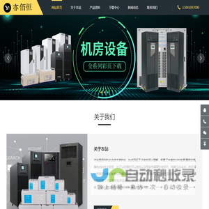 科士达UPS丨科士达UPS电源丨科士达技术资料丨亦佰恒资料网