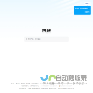 快懂百科
