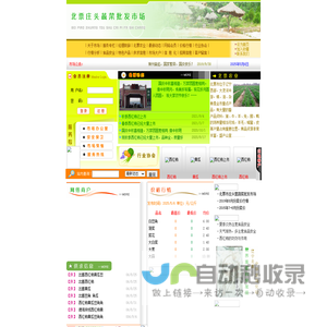 北票庄头蔬菜批发市场