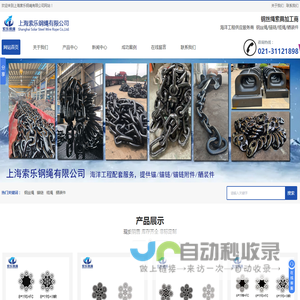 上海钢丝绳索具-抓斗钢丝绳价格-钢丝绳紧固件-船用钢丝绳及配件-上海索乐钢绳有限公司