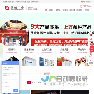 物料设计生产厂家-博仪广告