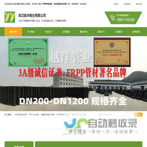 FRPP模压排水管厂家_武汉越洋管业有限公司