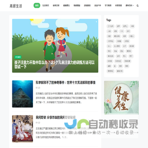 高居生活网 - 专业的生活常识分享平台