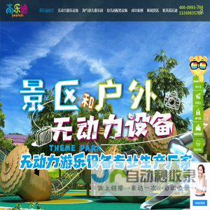 淘气堡_室内儿童乐园_户外无动力儿童游乐设备-高乐迪(北京)