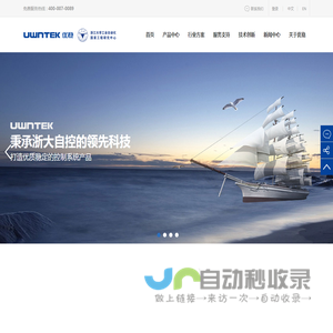 杭州优稳自动化系统有限公司