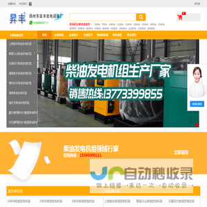 发电机组|柴油发电机|柴油发电机组厂家