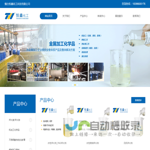 淬火剂_淬火油_淬火冷却介质 - 恒鑫化工热处理淬火介质事业部