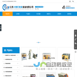 剥线机-电脑剥线机-同轴剥线机-江苏大精旺智能装备有限公司