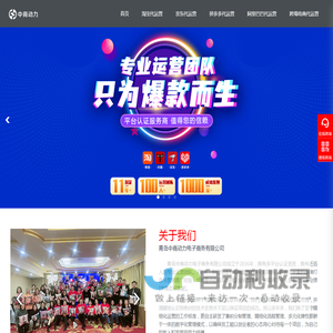 拼多多代运营-拼多多店铺托管-专业网店代运营-青岛中商动力电商