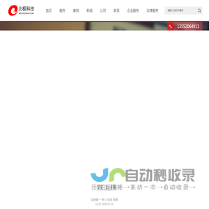 北京网站建设_响应式网站制作_手机H5网站制作_个性网站设计—北极科技首页