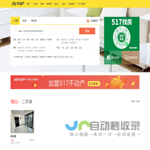 抚顺二手房|抚顺租房|抚顺房产|抚顺房价_517不动产、517中介官网、517不动产