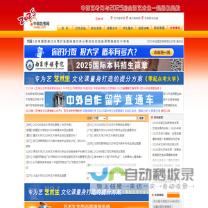 艺考网_艺术高考第一门户艺考网www.yk211.com创立于2007年