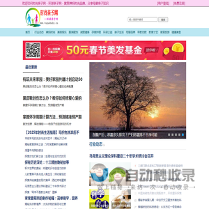 时尚亲子网 - 环球亲子网 - 聚焦辣妈时尚品牌、分享母婴亲子知识