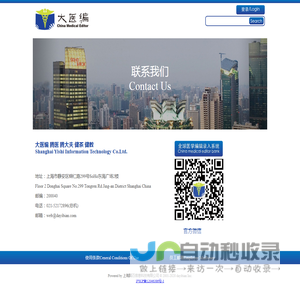 Home Page 大医编|Dayibian 官网
