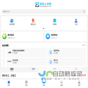 余杭人才网_余杭区招聘信息网_杭州余杭区找工作