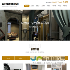 云南昆明升降机_厂房车间货梯_货物提升机_博越液压电动机械设备厂