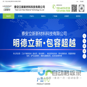 氯化钙干燥剂包材_光面复膜无纺布_双阻分热封无纺布_涤纶长丝覆膜无纺布_食品发热包无纺布-泰安立新新材料科技有限公司