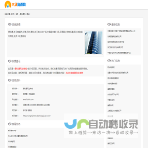 便利通网上商城_emall.chblt.com