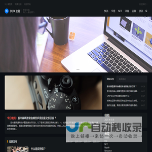 享享科技 – 区块链数字货币信息平台