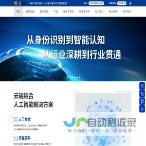 神思电子技术股份有限公司