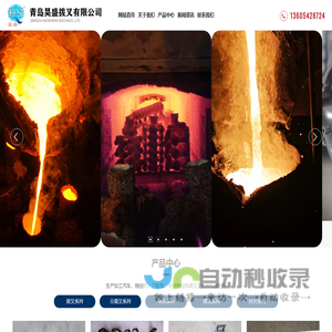 青岛昊盛拨叉有限公司
