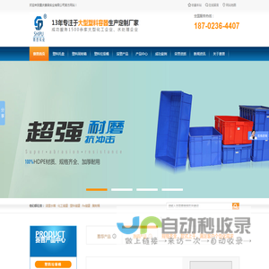 重庆塑料周转箱|重庆塑料托盘|重庆塑料垃圾桶|塑料储罐-赛普实业生产厂