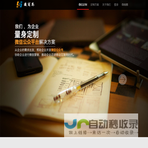 微商港 - 微信公众平台二次开发解决方案专家