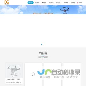 北京大工科技有限公司-系留无人机