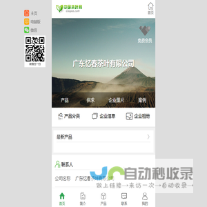 广东忆春茶叶有限公司