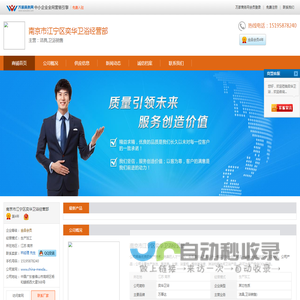 洁具,卫浴销售 - 南京市江宁区奕华卫浴经营部