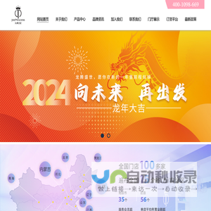 久慕王妃，快捷美容连锁，加盟品牌