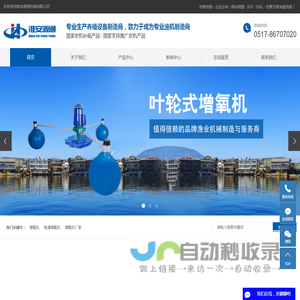 增氧机_鱼塘增氧机_增氧机厂家- 淮安源通机械有限公司