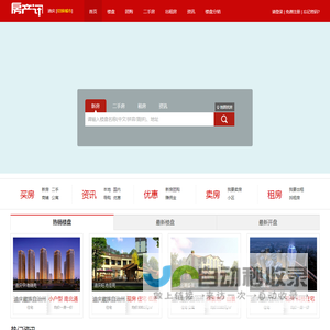 迪庆房产网_新楼盘_二手房_租房_迪庆房地产信息【迪庆房产讯】f.cx