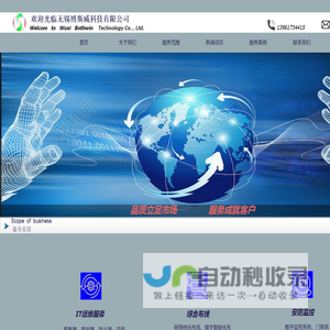 博斯威科技，科技共赢-----bothwin
