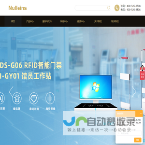 超高频RFID硬件方案商_RFID读写器_RFID天线厂家__RFID通道门禁_RFID电子标签生产_深圳零和壹物联官网