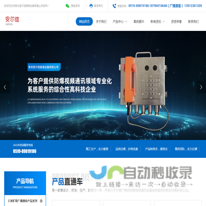 常州安尔信智能设备有限公司