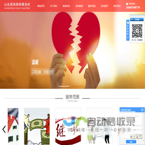 济南婚姻_山东离婚案_济南离婚案-山东居高律师事务所