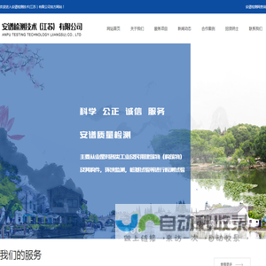 安谱检测技术(江苏）有限公司