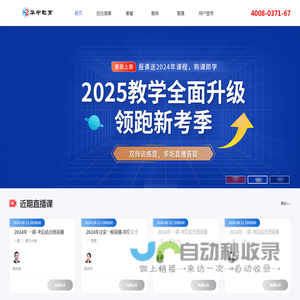 华中网络学院