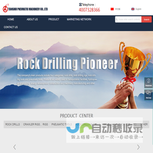 TIANSHUI PNEUMATIC MACHINERY CO.LTD,ROCK DRILLS,CRAWLER RIGS 、RIGS